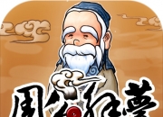 梦见君臣父母　周公解梦之梦到君臣父母 的征兆