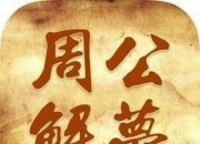 做生意的人梦见点燃一支干树枝（已婚的朋友梦见点燃树枝）