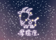 射手座一直都不会改变的性格特点