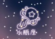 双子座女生爱情观全面分析