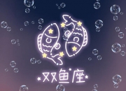 苏珊米勒每日运势2022年1月6日