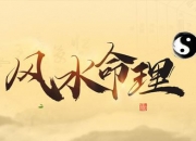 财神坐东朝西还是坐西朝东