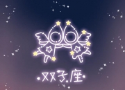 处女座本月运势 2022 年 1 月