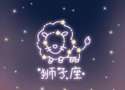 苏珊米勒每日运势2022年1月8-9日