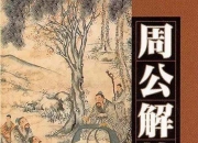 梦见坏人是什么意思？