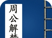 梦见已故的奶奶还活着（梦见外婆生病了）