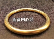 古法黄金手镯优缺点,古法金手镯和普通黄金手镯相比，哪个好？