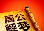 梦见耳屎是什么意思？