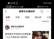 玉手镯戴了十几年了能下吗,戴了10年的玉镯，质量如何？