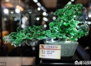 翡翠和玉哪个更有灵性,现在购买玉和翡翠保值怎么样？