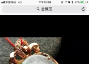 玉镯子断了还能养人吗,我的玉器手镯有一小点缺痕会影响价值吗？