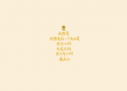 58手镯适合多重人带,哪种年龄的人适合带手镯?