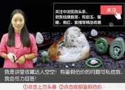 怎么判断翡翠已经戴活了,翡翠不凉证明是酸洗过了吗？