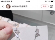 年轻少女不适合戴翡翠项链,25岁左右的女生有哪些首饰推荐？