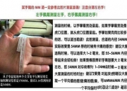 想买玉镯怎么量手的尺寸,手指、手掌测量手镯大小的方法？