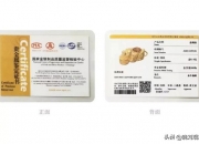 买金镯子技巧,购买黄金首饰有哪些需要注意的？