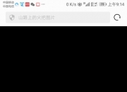 鬼和你睡的表现,你晚上走夜路的时候有遇到过诡异的事情嘛？