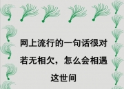 一眼看中的房子是有缘吗,翡翠是靠缘分买的才幸运真是这样的吗？