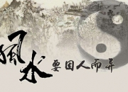 住宅窗户太多风水好吗