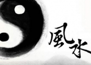 什么样的坟墓才能是好风水