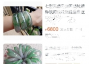 自己在家怎么鉴别翡翠真假,在网上买翡翠玉石，怎么样分辨真假？