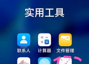 下载罗盘安装到手机,手机里的指南针是什么原理？