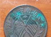 免费上门收购翡翠玉石,高价回收并上门收购古钱币能相信吗？