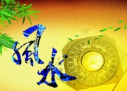 祖坟风水能影响几代人