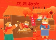 招财令口诀,司鼓的口决是什么，怎么念？