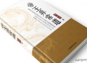 人养玉三年,玉养人一生,人养玉三年，玉养人一生？