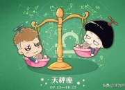 天秤座男生对爱情和婚姻的态度如何？