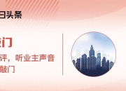 最旺家的四种房子,什么样的房子最有增值潜力呢？