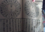 三僚杨公风水不传秘诀,用《易经》解决问题的思路是什么？