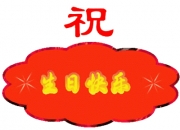 新坟淋雨必出贵人,你有没有做过对不起父母而又无法弥补的事？