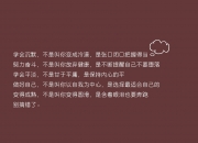 得了抑郁症的八句口头禅,抑郁症患者想听到什么话？