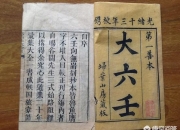 古代算命先生都是怎样算命的？