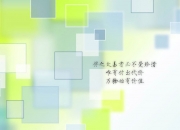 玉怎么看出来真假,会计证怎么能看出来真假？