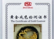 黄金鉴定师,如何鉴定黄金首饰的纯度？