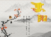 重阳节是怎么来的，为什么叫九九重阳？