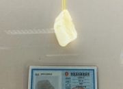 白玉石头,请专家帮鉴定一下这个石头？