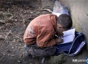 越住越穷越倒霉的房子,为什么感觉越穷的家庭，越容易出事？