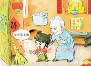 过年在什么时候洗澡是最合适的？