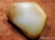 和田玉的特点与价值,你觉得怎么样的和田玉才是值得收藏的？