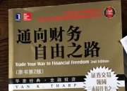 有哪些关于期货学习的书值得推荐？