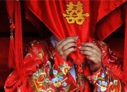 吉林传统的结婚习俗都包括什么？