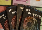 64卦纳甲全图,奇门遁甲起源于哪个朝代？