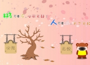 如何从头发看出人生运势？