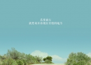 取名五行属木木火可以吗？