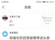 两段姻缘是指结两次婚吗,离了一次婚，第二次还会离吗？