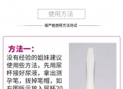 怀孕最早多少天可以测出来？